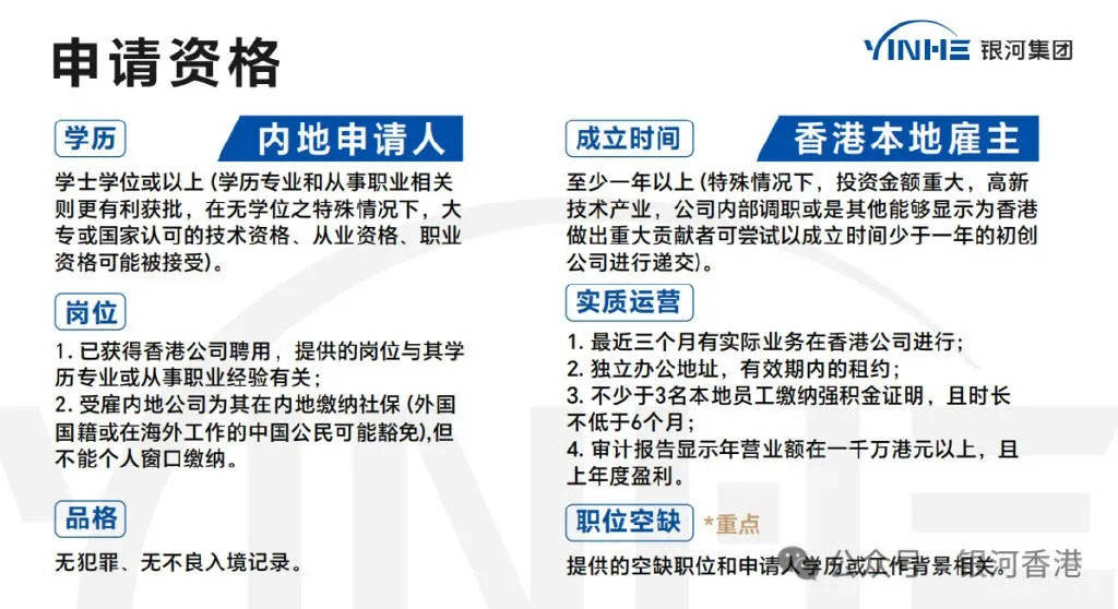 内地人为何抢着注册香港公司？有香港公司对创业和申请香港身份有哪些优势？