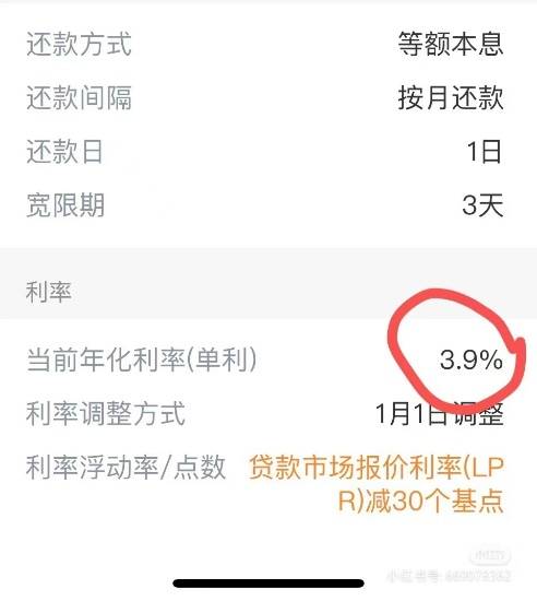 存量房贷利率下调！有人降至3.9%，有人降160BP至3.3%、省息19万，差异何来？