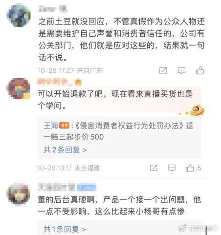 董宇辉被打假人盯上了，带货艾草贴被曝并非香港研发？