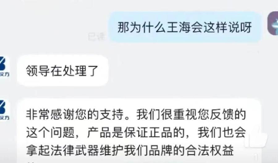 董宇辉又遭打假，王海：纯属忽悠！带货艾草贴假冒香港研发？艾草贴店家、与辉同行回应