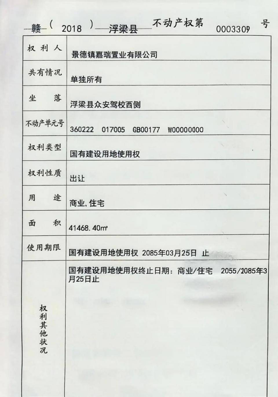 土地权属不明、拖欠农民工工资，江西景德镇投资60亿的产业园被曝烂尾