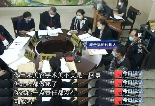 女子24小时内接受6个整容手术后不幸死亡，家属索赔约118万元