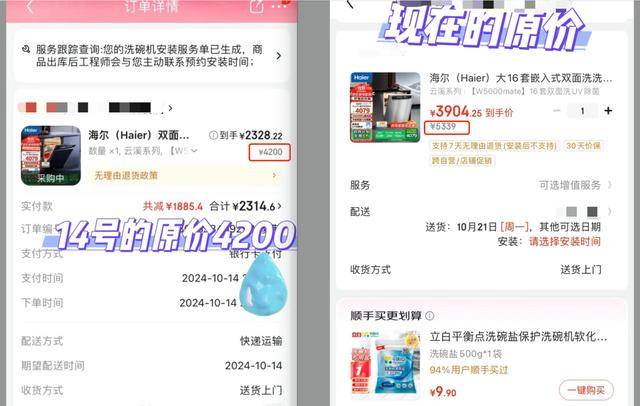 频曝骗补、套补、突袭式涨价，部分家电以旧换新补贴被“薅羊毛”？