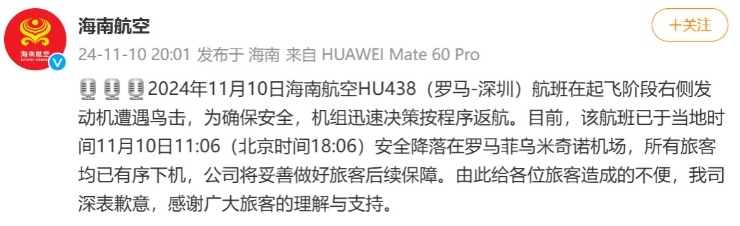 揪心！一客机遭遇A级航空灾难，发动机多次冒出火光，紧急返航