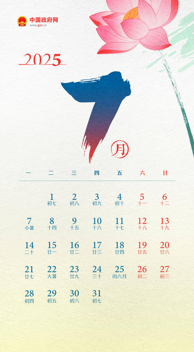 春节休8天，五一休5天，国庆中秋连休8天……2025年放假安排来了！