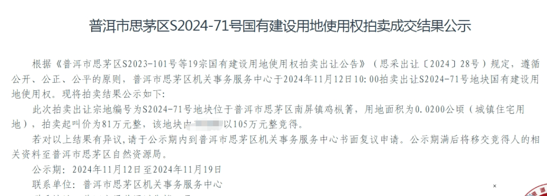 个人买地建房，70年产权可转让，在这个城市实现了！最便宜的地块58.5万元，比买房更划算？