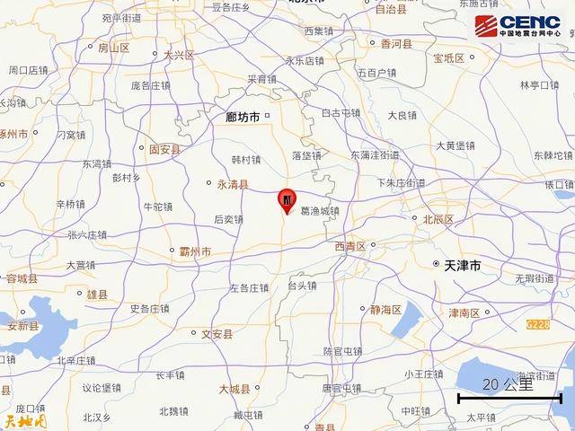 河北廊坊发生地震