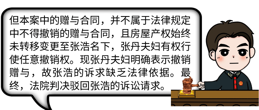 姐姐送套房子给弟弟住，弟弟却1400万把房子卖了！厦门法院判了……