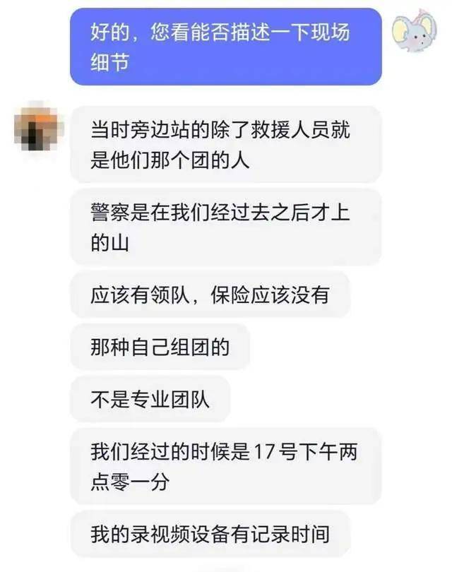 一女子户外徒步不幸遇难！救援队：系踩空坠亡