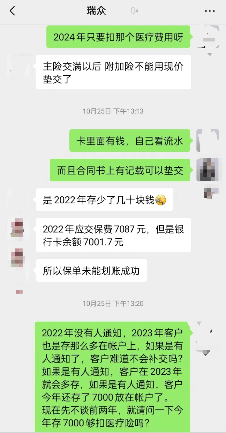 每年7000连交10年保险 老人重疾住院报销被告知失效 涉事保险公司回应