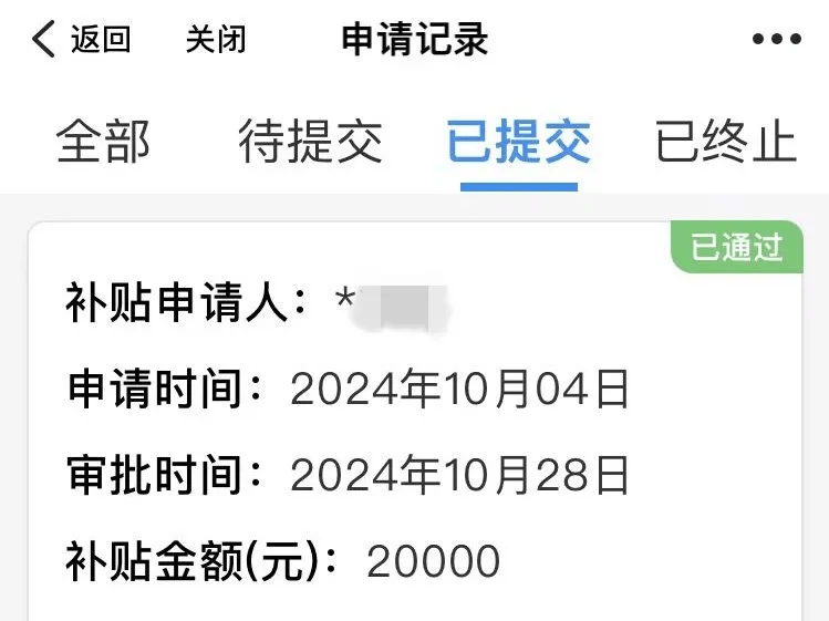 “2万元到账了！”杭州不少人收到通知！抓紧申请