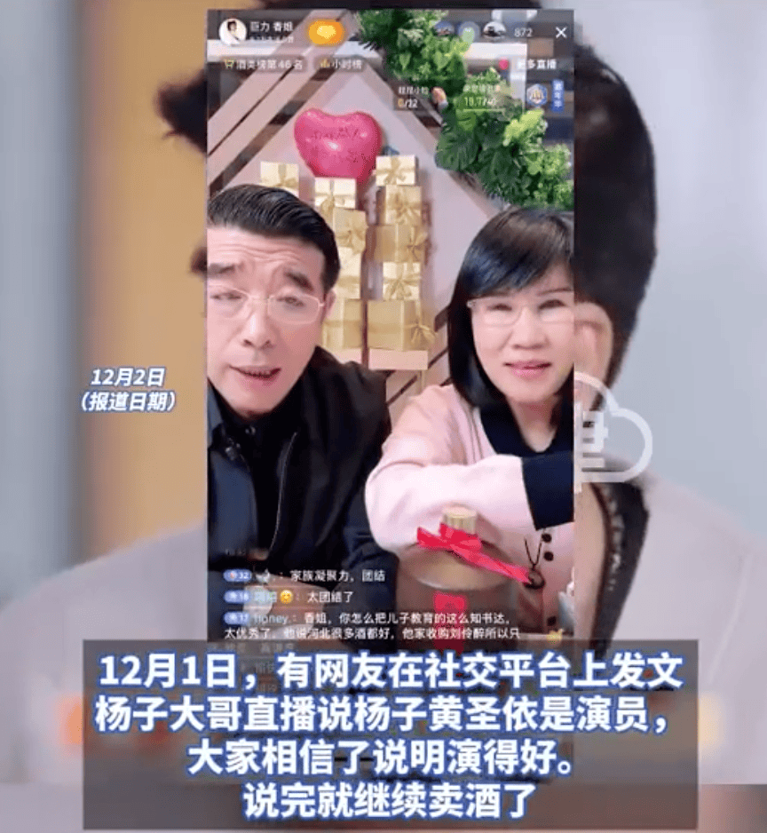 杨子大哥承认杨子黄圣依在演：大家相信了说明演得好