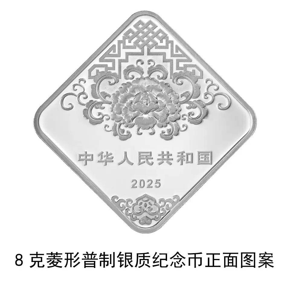 2025年贺岁纪念币和纪念钞来了！预约攻略→