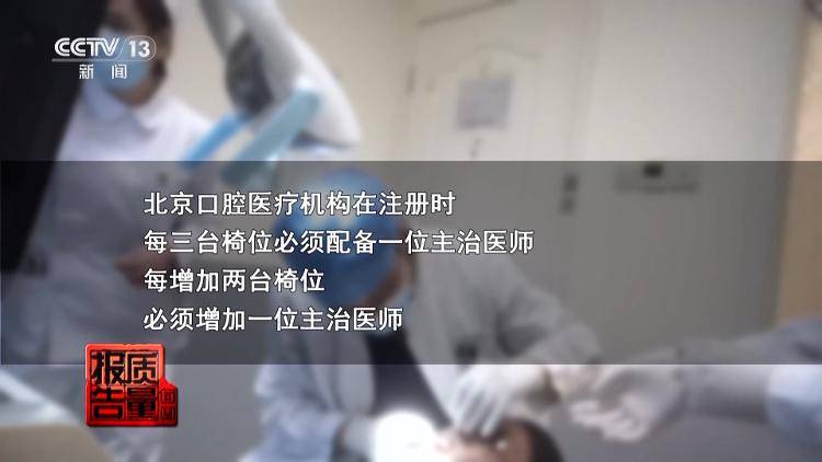 看颗牙8家诊所给出4个方案，央视曝光口腔治疗机构乱象