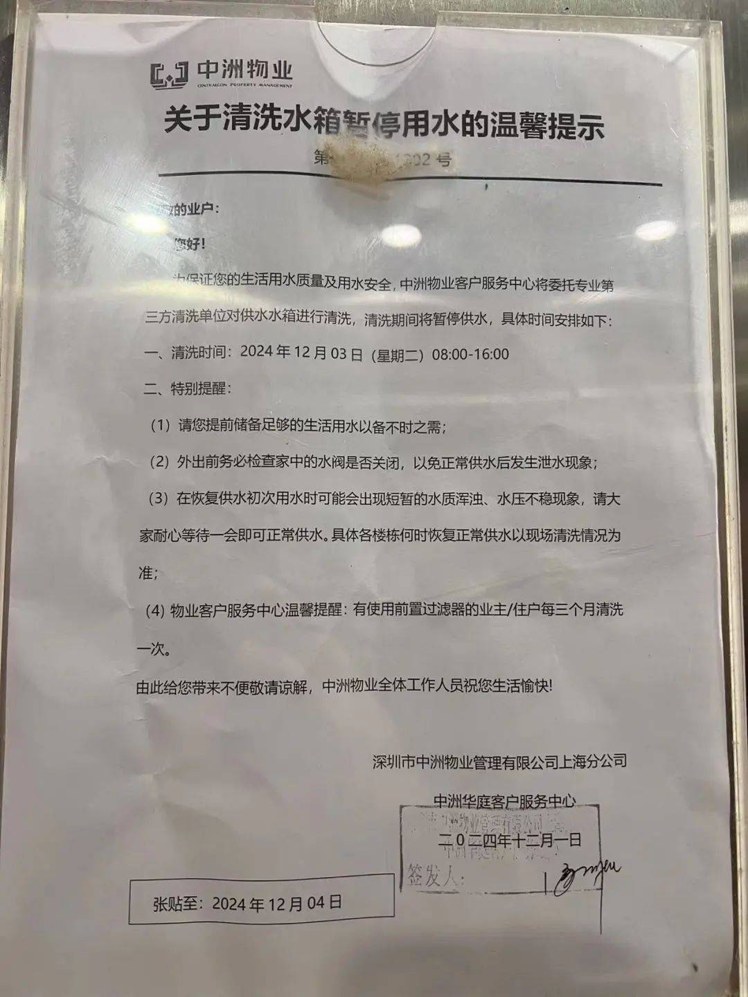 上海市民惊呆：家里水龙头打开竟流出蓝色的水！检测结果已出...官方回应→