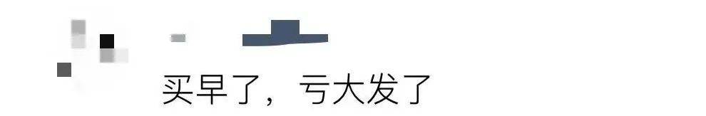 价格大跳水！或跌到近几年新低！宁波有人直呼“买早了，亏大了！”