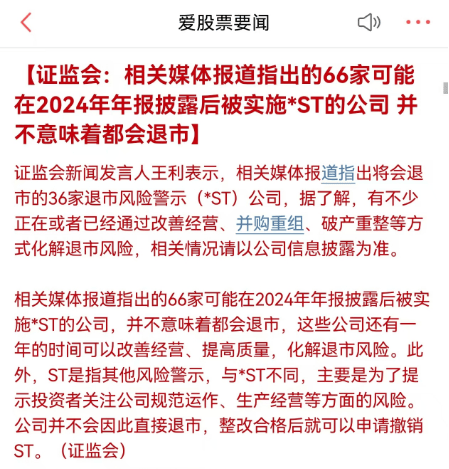 哇！证监会罕见深夜加班，语态非常激烈