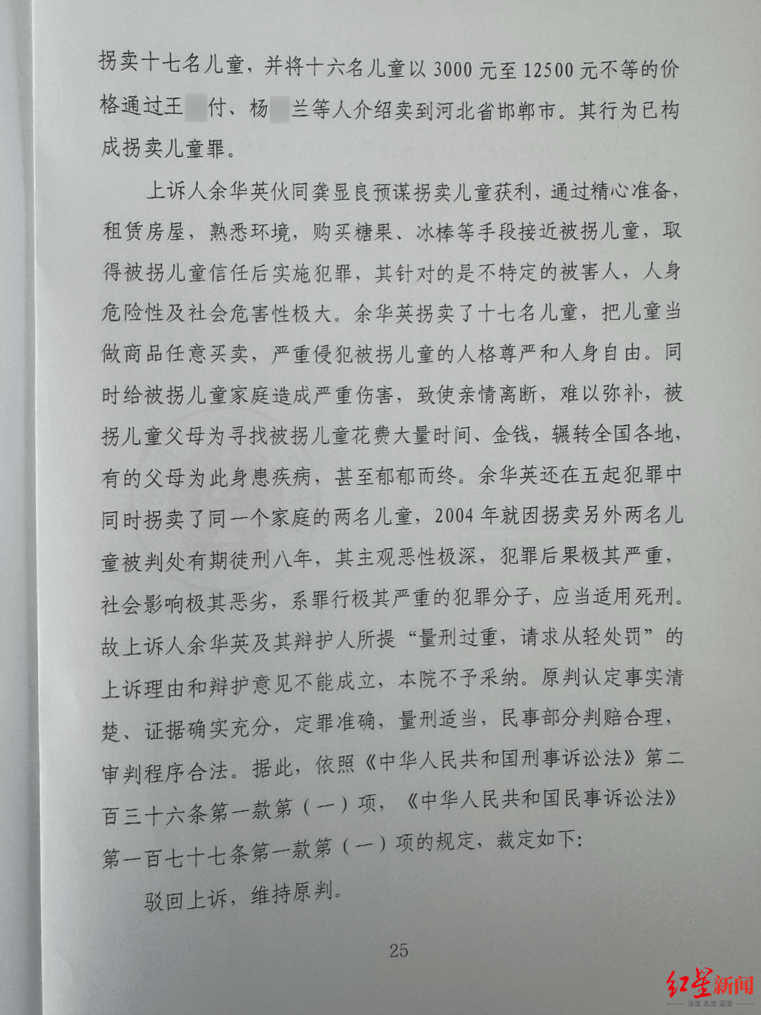 律师称死刑复核快的一般要两三个月 杨妞花：余华英在死刑复核阶段申请了法律援助