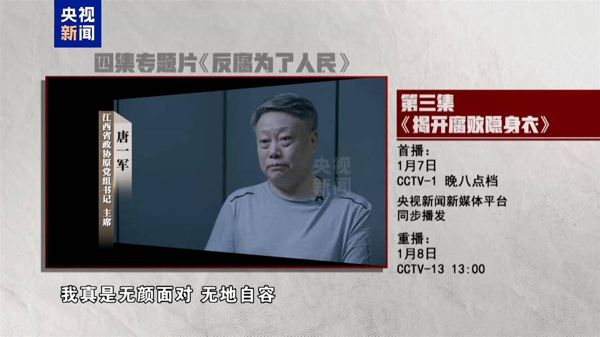 官方首次披露广东高州市人民医院原院长王茂生已落马，今晚与唐一军孙志刚出镜忏悔