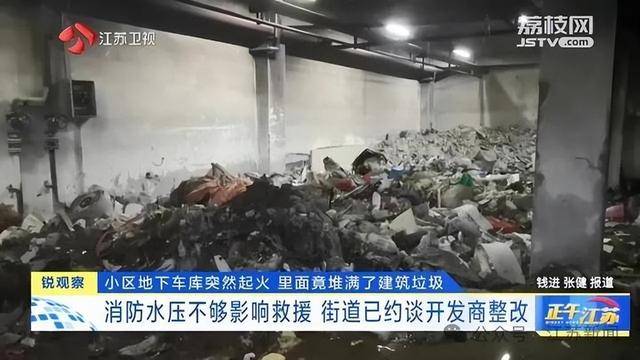 突发！江苏一小区地下车库起火，里面堆满了，居民：失火前已多次举报