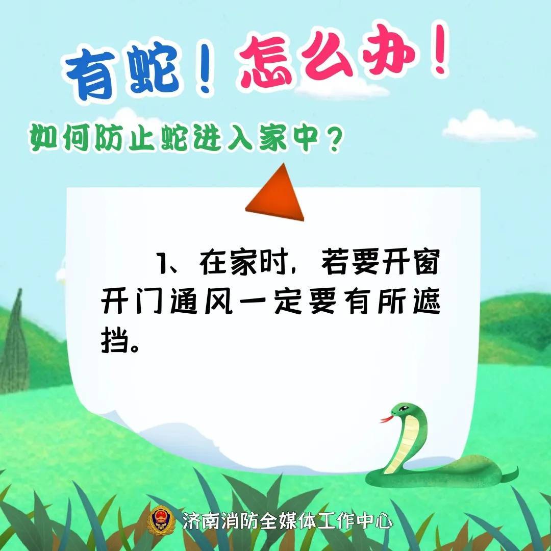 2米大蛇钻进电动车！济南一小区居民报警，消防重要提醒