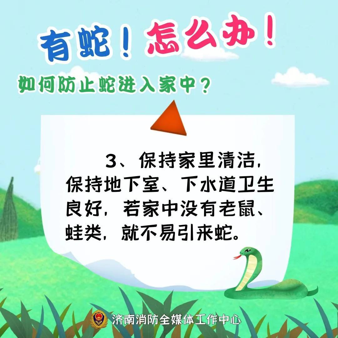 2米大蛇钻进电动车！济南一小区居民报警，消防重要提醒